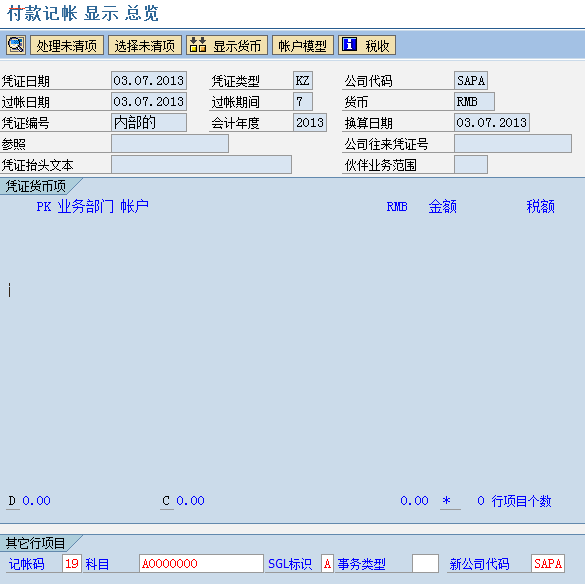 2013-7-3 11-31-41.png
