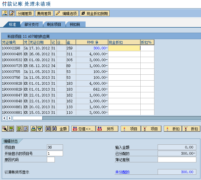 2013-7-3 11-30-01.png