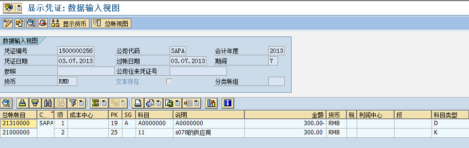 2013-7-3 11-32-47.png