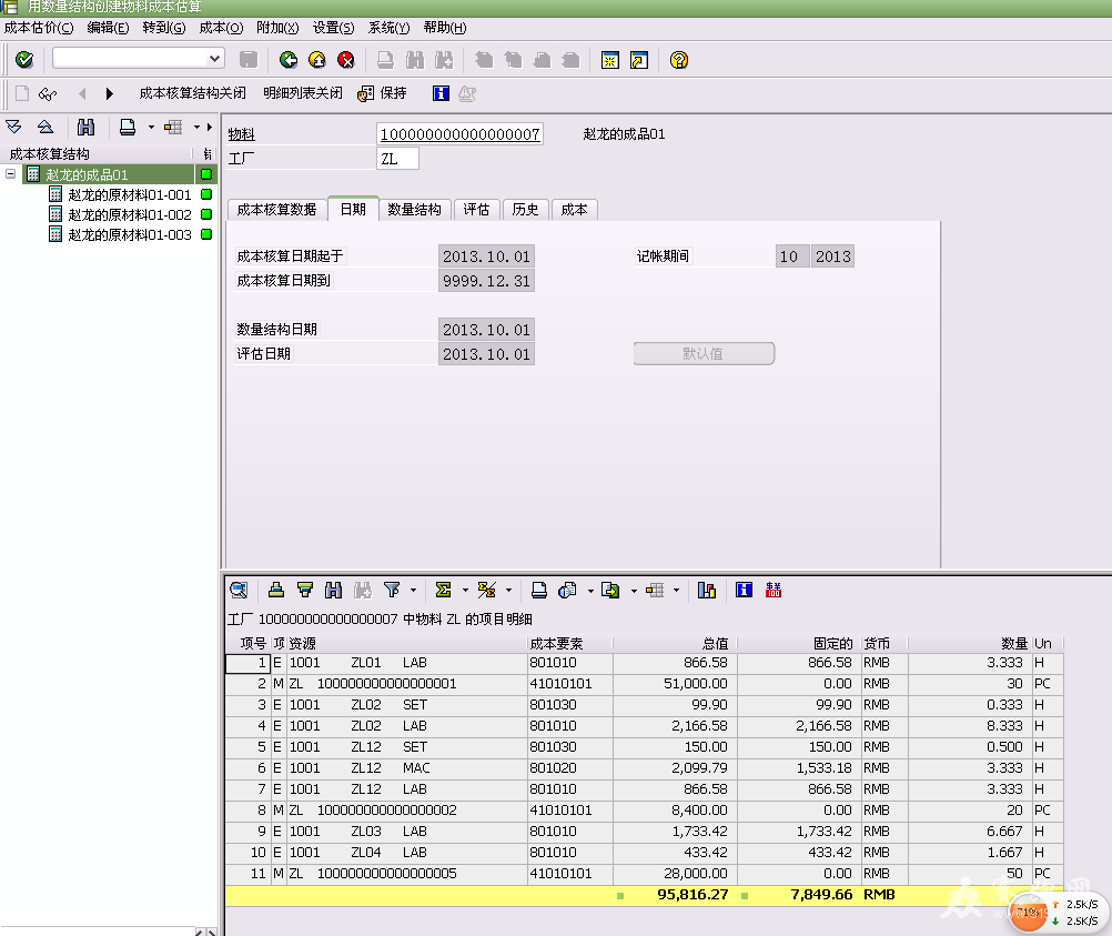 QQ��ͼ20130905153921.png