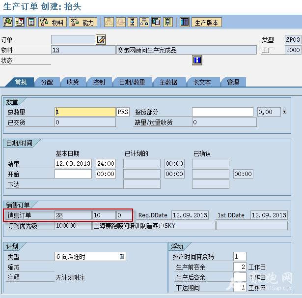 2013-9-12 10-57-26.png