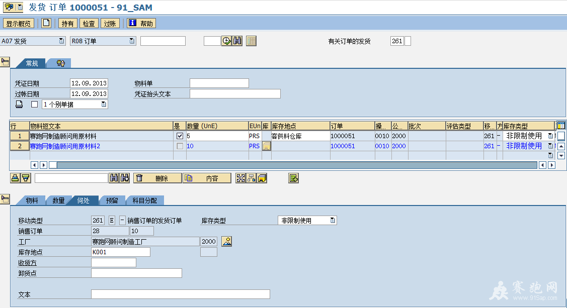 2013-9-12 10-58-48.png