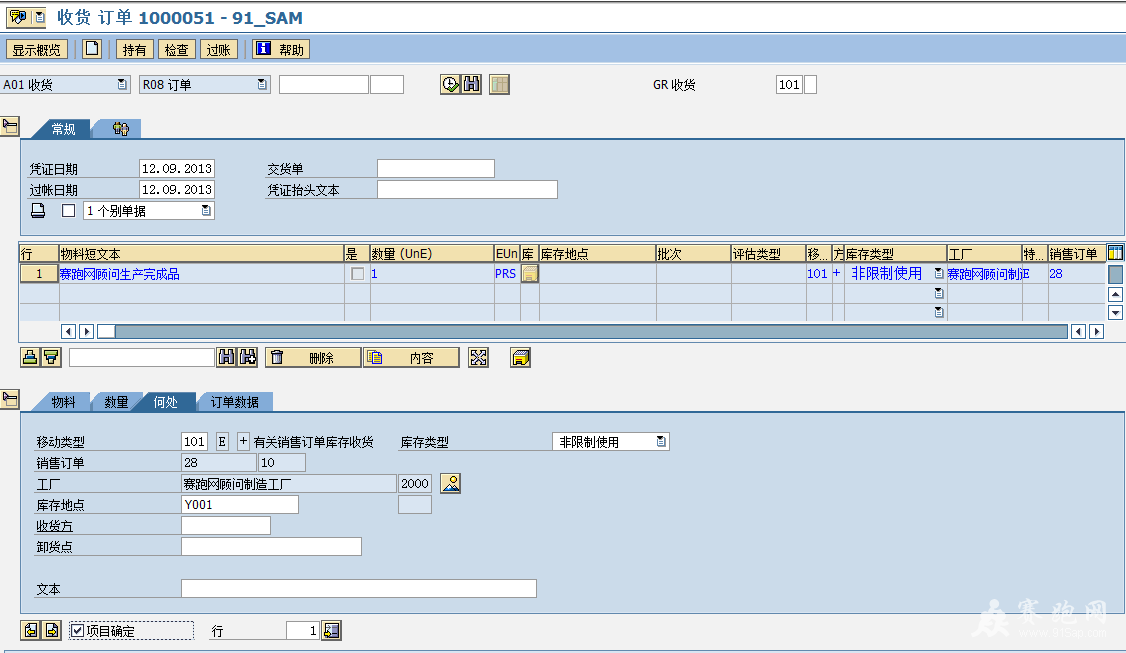 2013-9-12 11-02-45.png