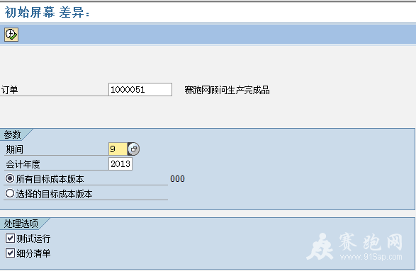 2013-9-12 11-03-49.png