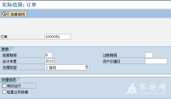 2013-9-12 11-04-22.png