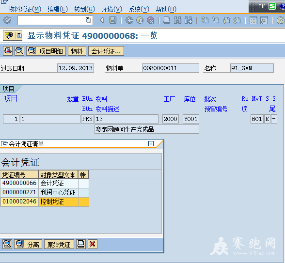 2013-9-12 11-05-46.png