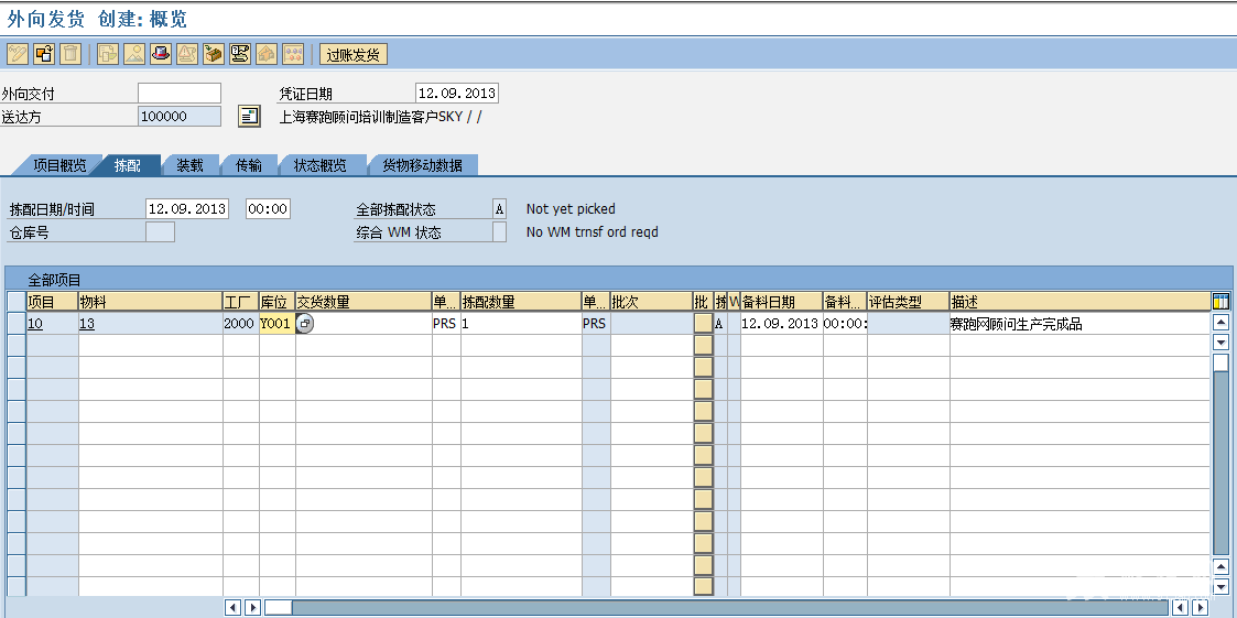 2013-9-12 11-05-10.png