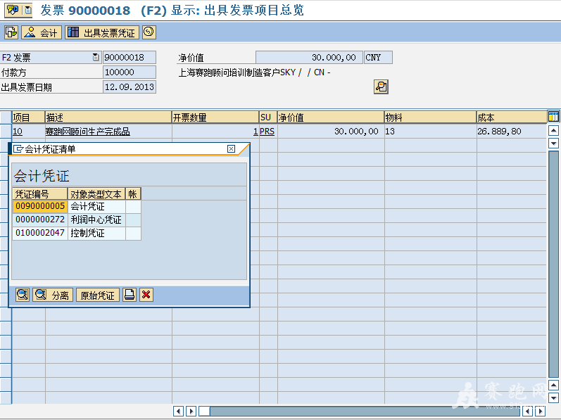 2013-9-12 11-06-16.png