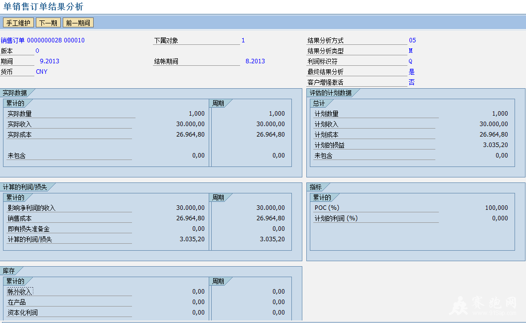2013-9-12 11-09-22.png