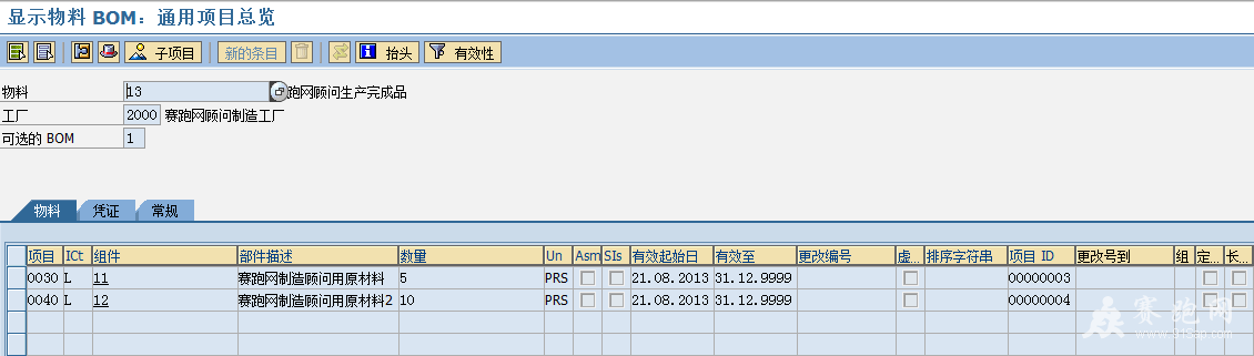 2013-9-12 11-13-08.png