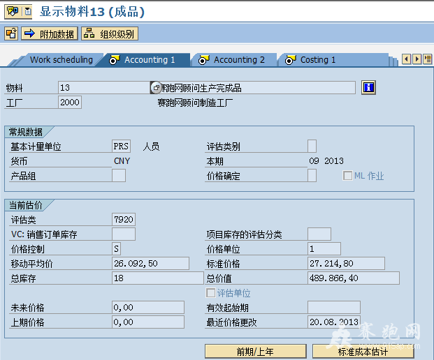 2013-9-12 11-14-48.png