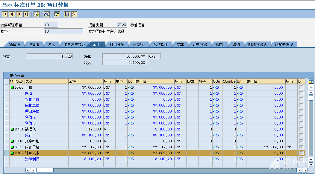2013-9-12 11-14-07.png