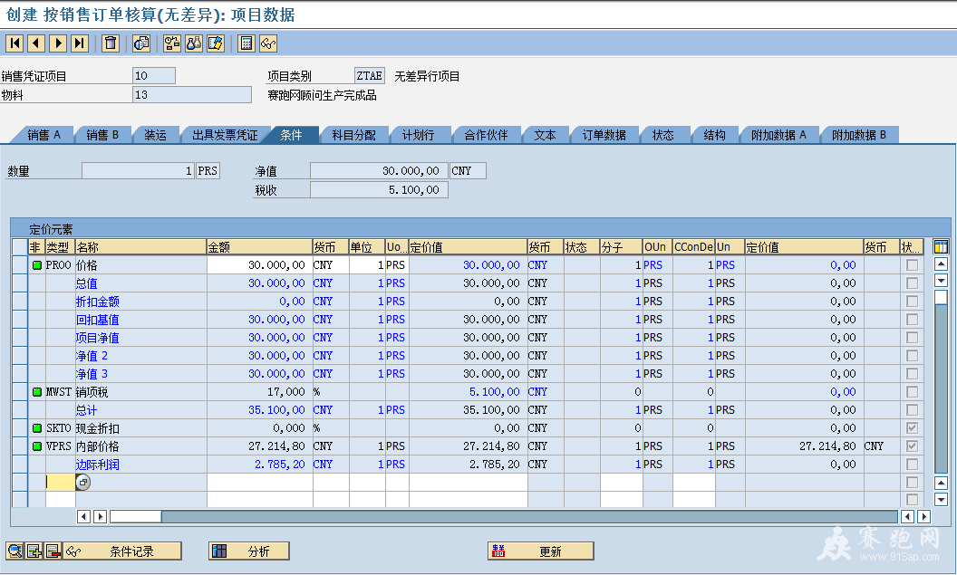 2013-9-17 10-14-18.png