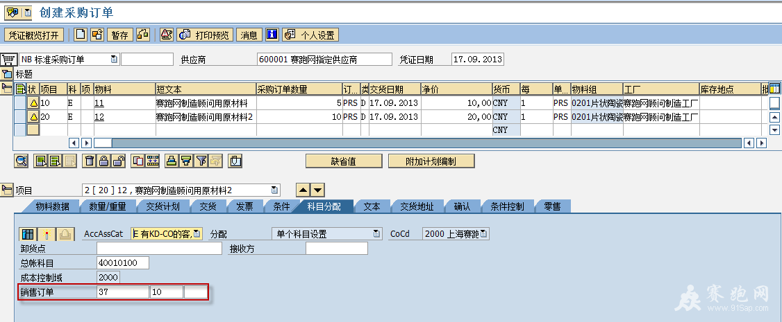 2013-9-17 10-17-00.png