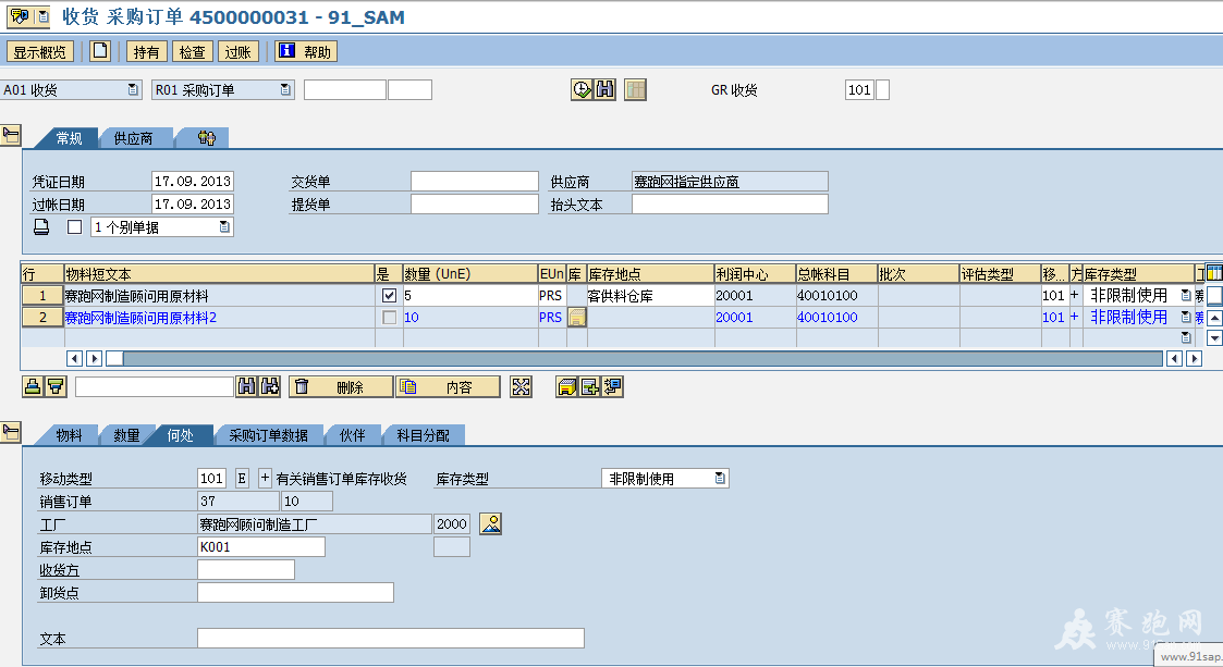 2013-9-17 10-26-40.png