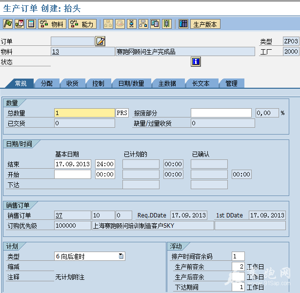 2013-9-17 10-29-04.png