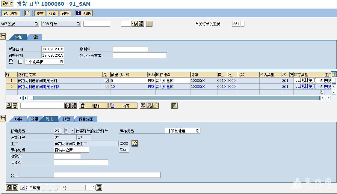 2013-9-17 10-29-58.png