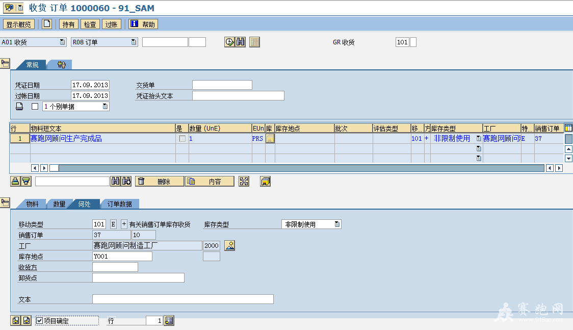 2013-9-17 10-32-24.png