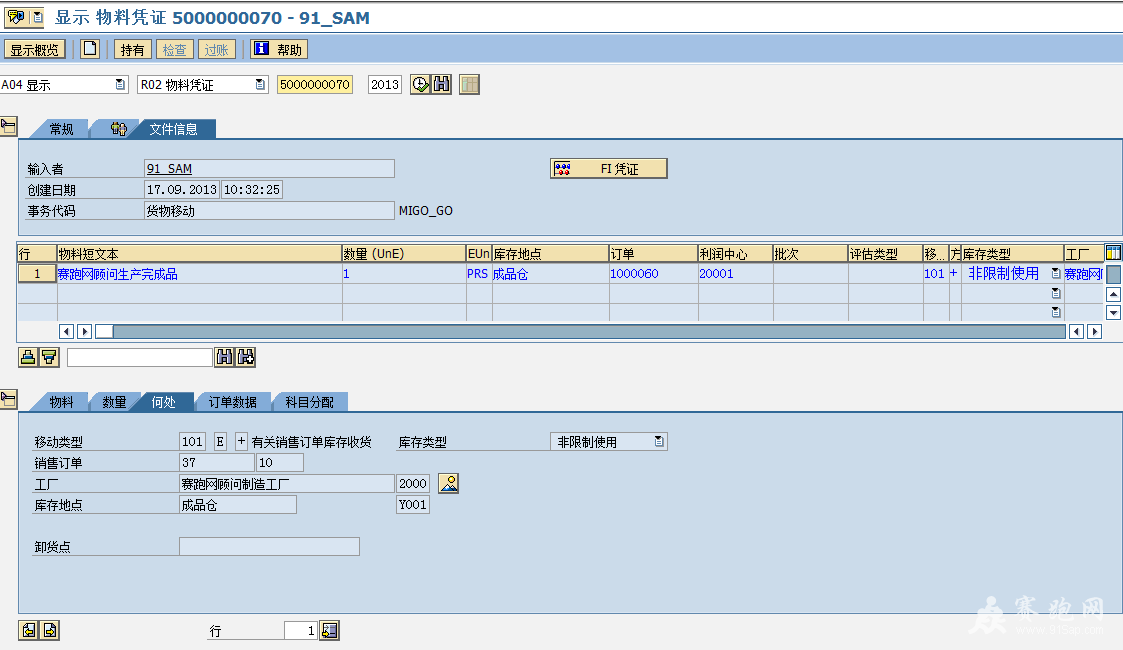 2013-9-17 10-34-13.png