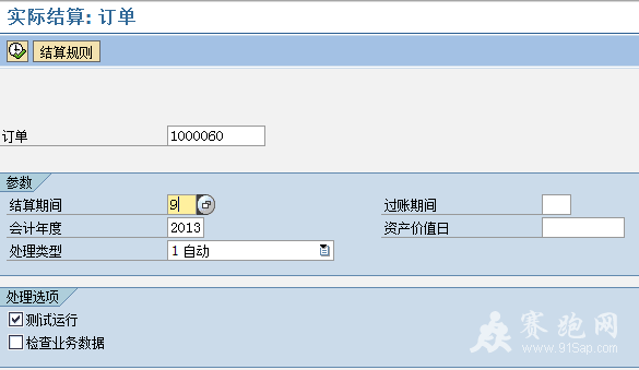 2013-9-17 10-34-52.png