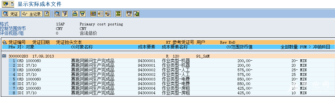 2013-9-17 10-36-38.png