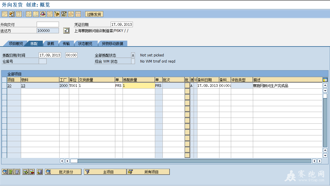 2013-9-17 10-40-11.png