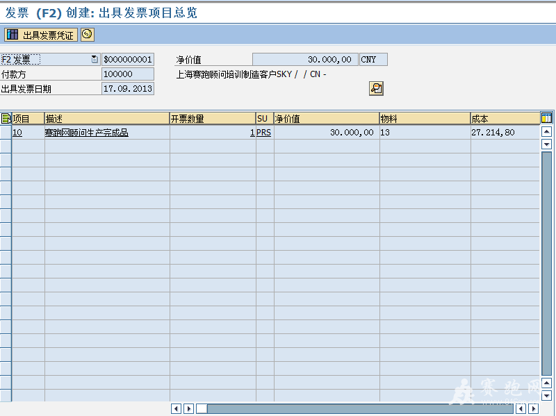 2013-9-17 10-40-55.png