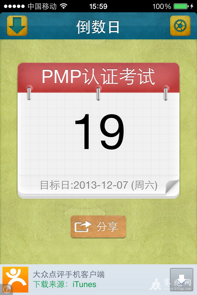 QQͼƬ20131118160631.png