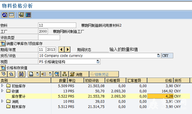 2013-11-28 16-56-02.png