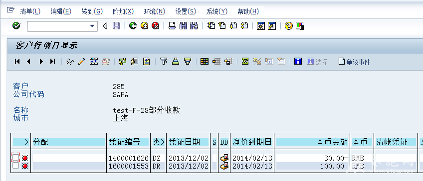 FBL5N�鿴2��δ��ƾ֤.png