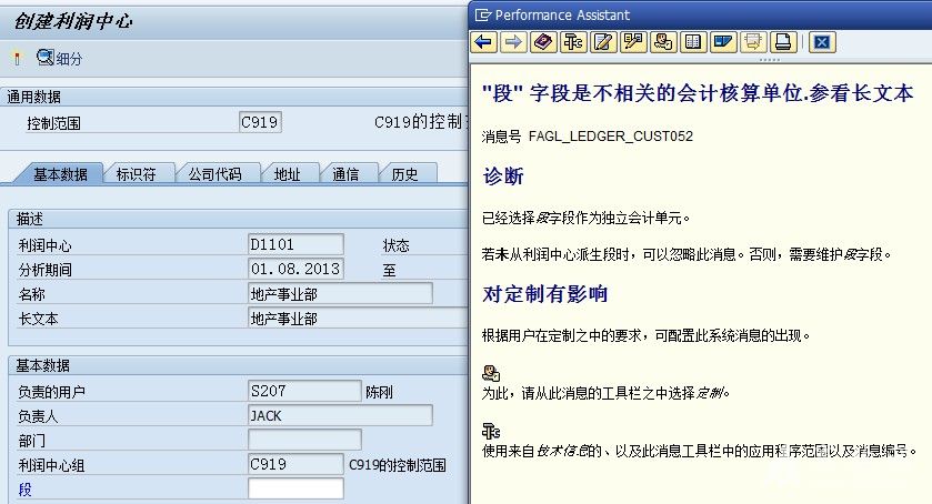 FAGL_LEDGER_CUST052