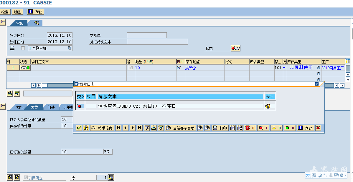 2013-12-10 15-07-21.png