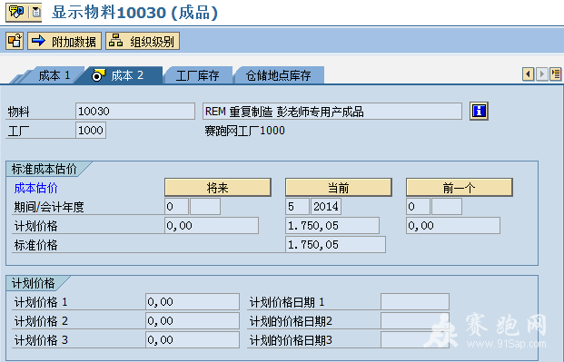 2014-5-20 23-18-56.png