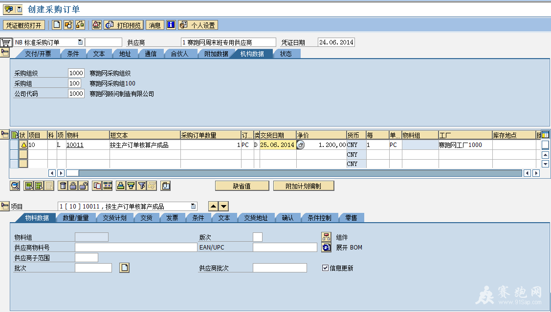 2014-6-24 21-06-41.png