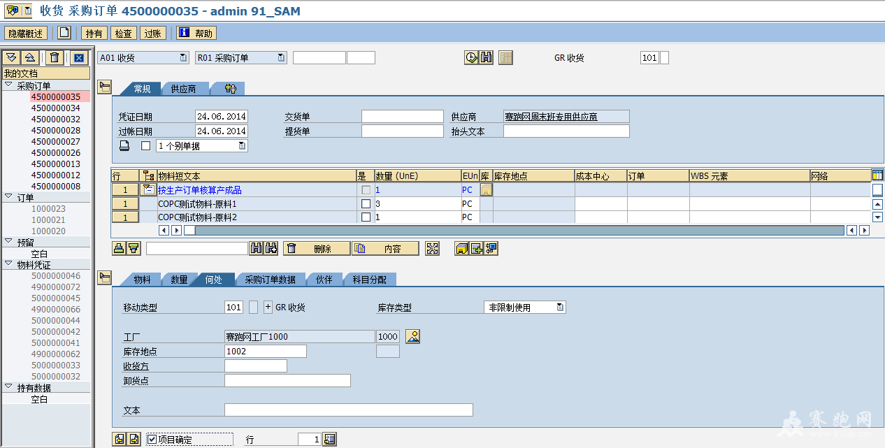2014-6-24 21-14-00.png