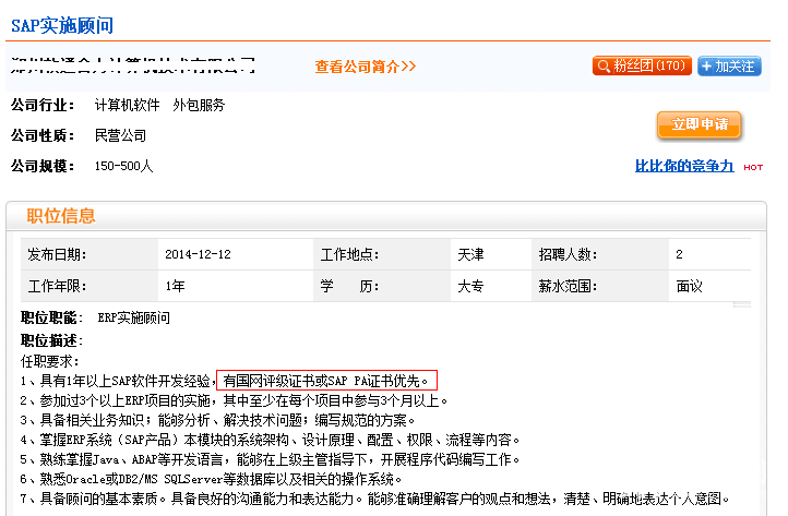 QQͼƬ20141212140923.png