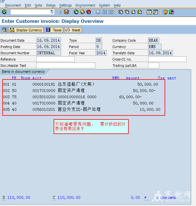 2014-12-16 13_39_24-Enter Customer invoice_ Display Overview.png
