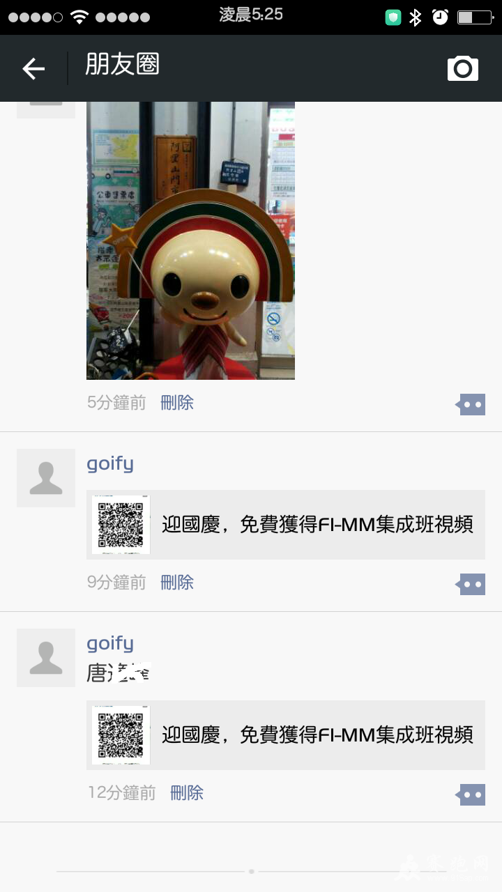 Screenshot_com.tencent.mm_2015-10-03-05-25-25.png