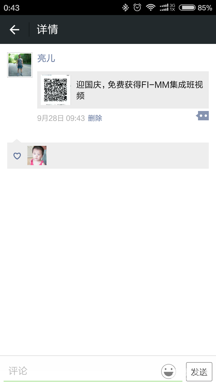 QQͼƬ20151006004617.png