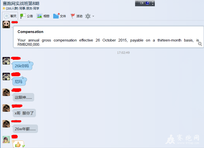 QQͼƬ20151016171106.png