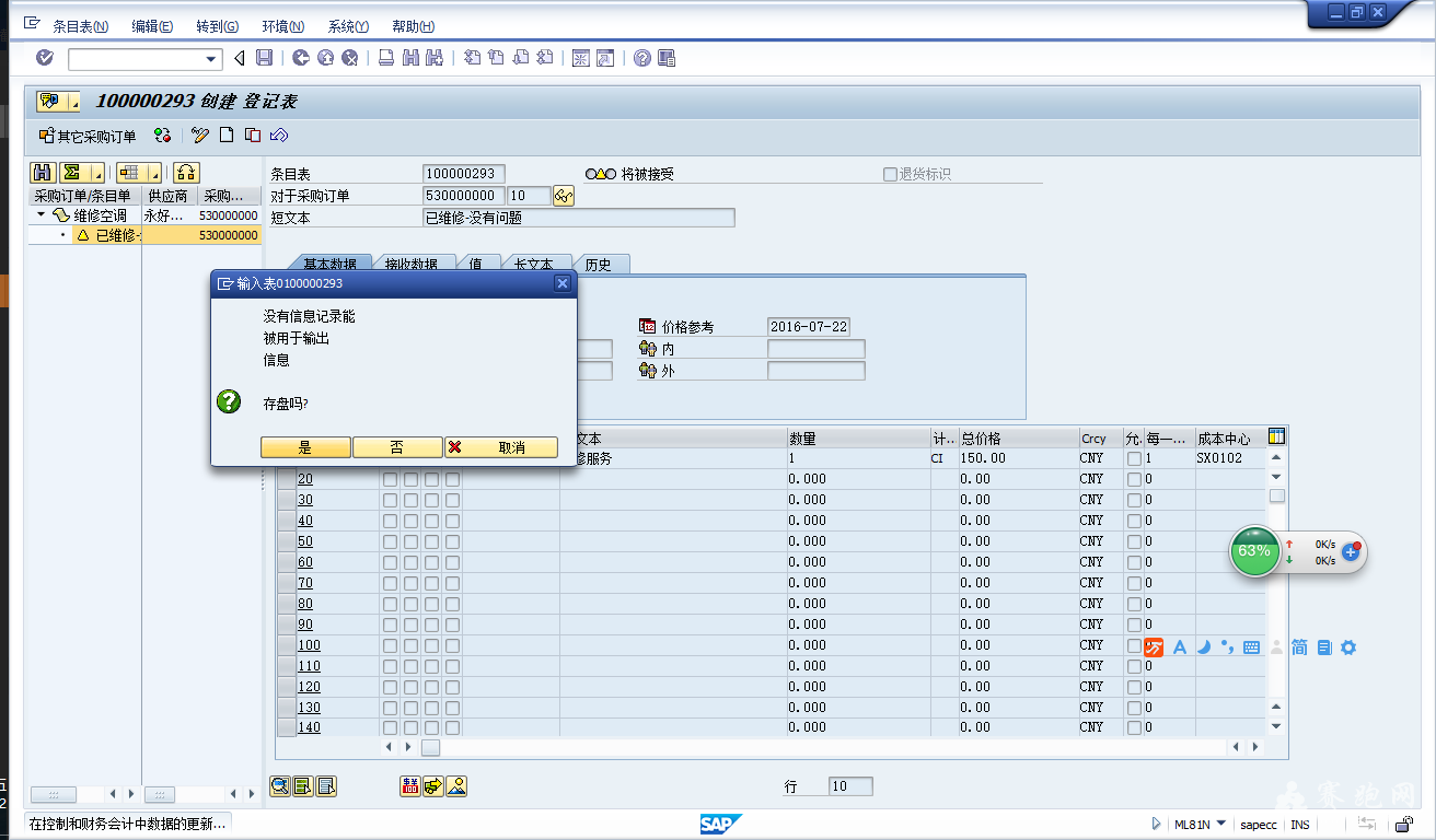 QQ��ͼ20160722213037.png